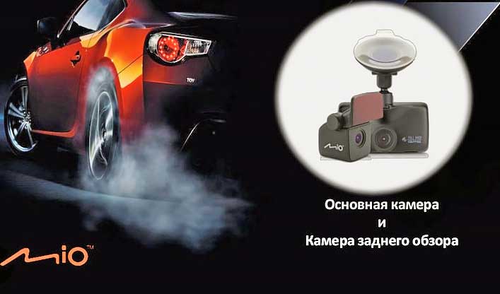 Обзор видеорегистратора Mio MiVue™ 698