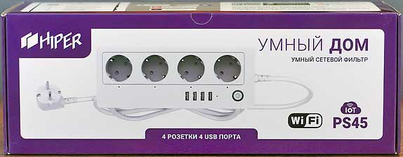 Обзор умного сетевого фильтра HIPER IoT PS45 с поддержкой голосовых ассистентов