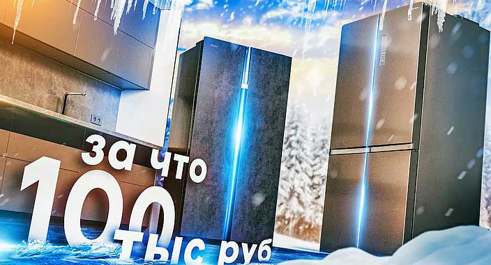 Обзор и сравнение холодильников DEXP RF-MN622DMA и Eigen Stark-RF01