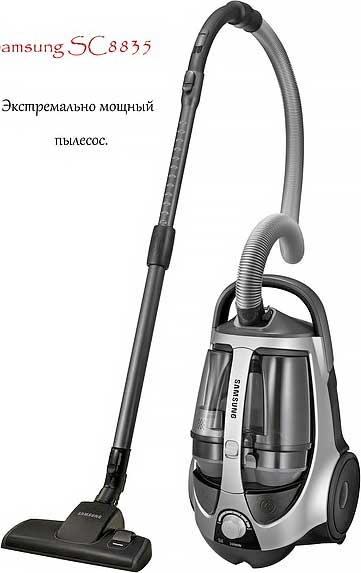 Экстремальная уборка в 430 Вт. Обзор пылесоса Samsung SC8835.