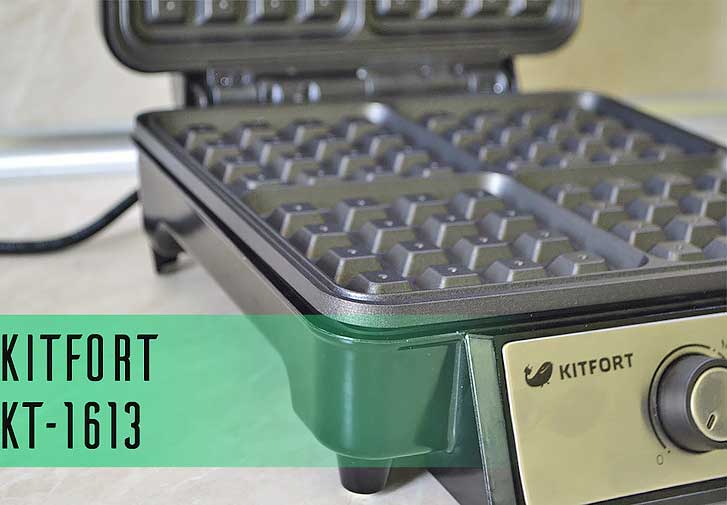 Обзор вафельницы Kitfort КТ-1613