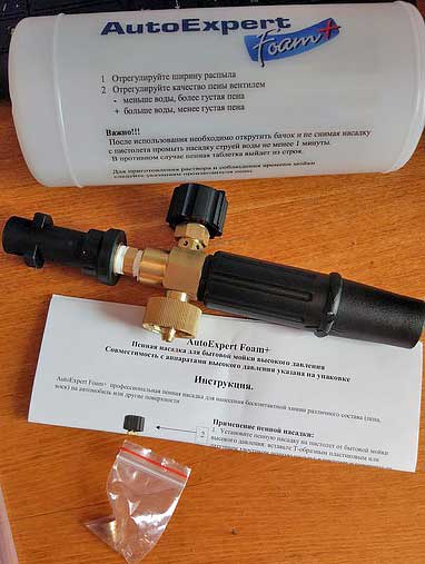 Пенная насадка AutoExpert Foam+